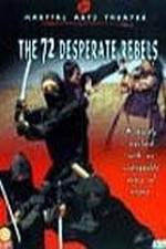 Watch Qi shi er sha xing 123movies