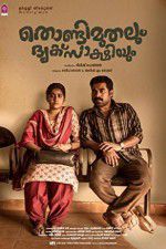 Watch Thondimuthalum Dhriksakshiyum 123movies