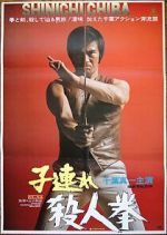 Watch Karate Warriors 123movies