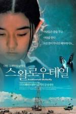 Watch Suwarôteiru 123movies