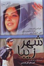 Watch Beautiful City 123movies