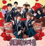 Watch Ouran High School Host Club 123movies