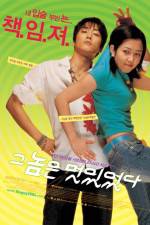 Watch Geunomeun meoshiteotda 123movies