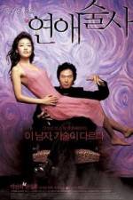 Watch Yeonae-sulsa 123movies
