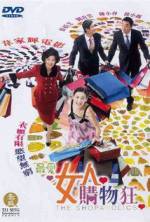 Watch The Shopaholics 123movies