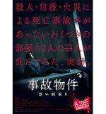 Watch Stigmatized Properties 123movies