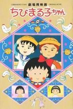 Watch Chibi Maruko-chan Movie 123movies