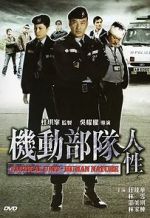 Watch Tactical Unit - Human Nature 123movies