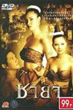 Watch Chaya 123movies