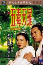 Watch Wu du tian luo 123movies