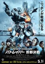 Watch The Next Generation Patoreibâ: Shuto kessen 123movies
