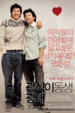 Watch Gwangshiki dongsaeng gwangtae 123movies