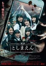 Watch Toshimaen: Haunted Park 123movies