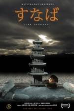 Watch The Sandbox 123movies