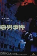 Watch Ngok nam shi kin 123movies