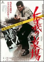 Watch Graveyard of Honor 123movies