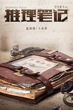 Watch Inference Notes 123movies