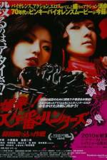 Watch Bakuhatsu Sukeban hantâzu Sôkatsu nagurikomi sakusen 123movies