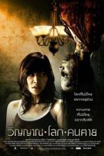 Watch The Spiritual World 123movies