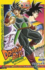 Watch Dragon Ball: Episode of Bardock 123movies