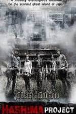 Watch H Project 123movies