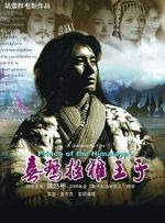 Watch Prince of the Himalayas 123movies