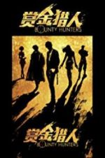 Watch Bounty Hunters 123movies