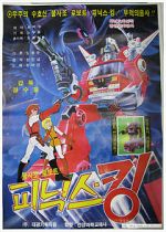 Watch Defenders of Space 123movies