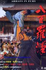 Watch Shi ba yu luo han 123movies