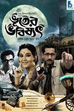 Watch Bhooter Bhabishyat 123movies
