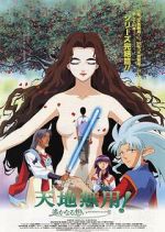 Watch Tenchi Forever!: The Movie 123movies