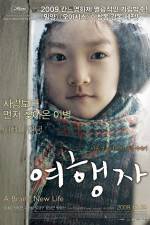 Watch Yeo-haeng-ja 123movies