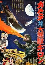 Watch Gamera vs. Guiron 123movies