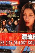 Watch Hyôryû-gai 123movies