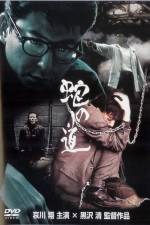 Watch Hebi no michi 123movies