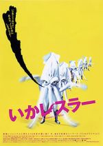 Watch Ika resuraa 123movies