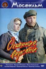 Watch Miles Of Fire 123movies