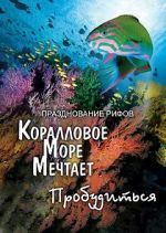 Watch Coral Sea Dreaming: Awaken 123movies