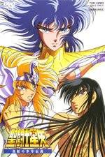 Watch Seinto Seiya: Shinku no shônen densetsu 123movies