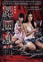 Watch Corpse Prison: Part Two 123movies