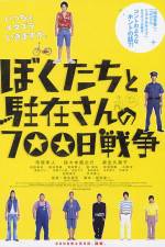 Watch 700 Days of Battle: Us vs. the Police 123movies