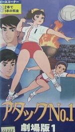 Watch Atakku no. 1 123movies