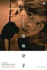 Watch The Terrorizers 123movies