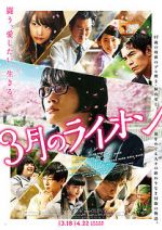 Watch March Comes in Like a Lion 123movies