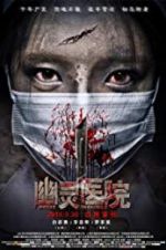 Watch Ghost Hospital 123movies