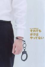 Watch Soredemo boku wa yattenai 123movies