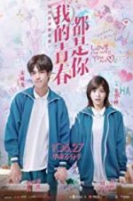 Watch Love the Way You Are 123movies