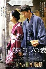 Watch Villon's Wife 123movies