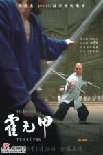 Watch Mi zong Huo Yuan Jia 123movies