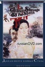 Watch Dikaya okhota korolya Stakha 123movies